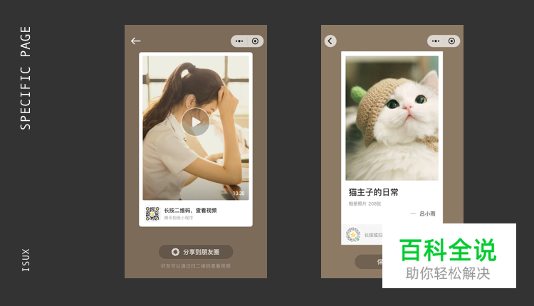 [腾讯相册] 一亿用户量的设计背后